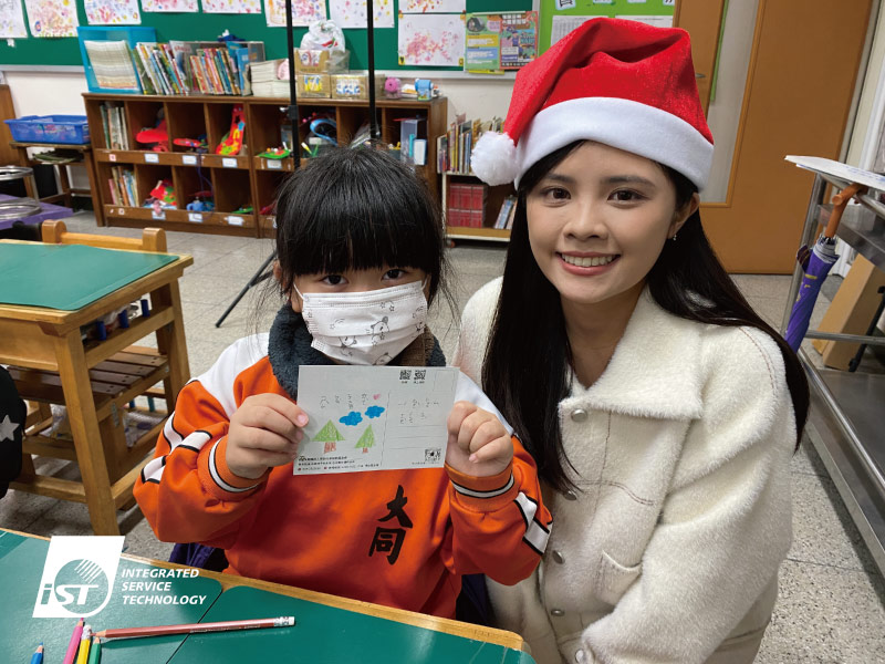 iST Invites You to Care for Rural Children's Education this Christmas