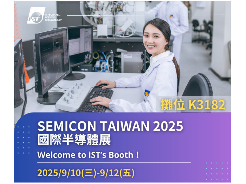 SEMICON Taiwan 2025