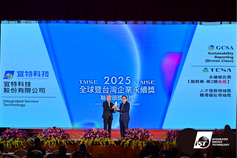 iST Wins Four Major Honors at the Taiwan Corporate Sustainability Awards in Its First Participation