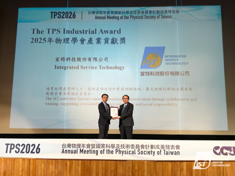  iST Honored with Outstanding Industry Contribution Award at TPS 2025