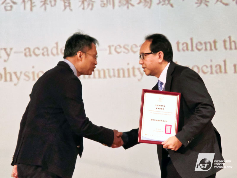  iST Honored with Outstanding Industry Contribution Award at TPS 2025