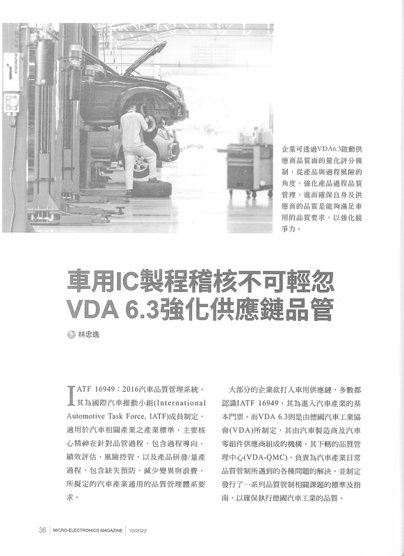 VDA 6.3