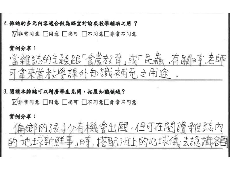 宜特持續關注偏鄉兒童教育