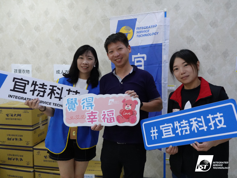 宜特科技ESG環保永續活動