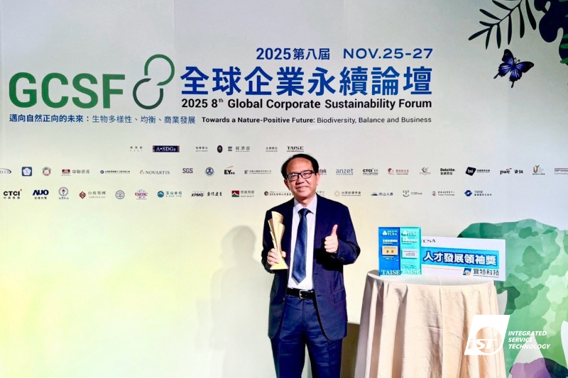 宜特榮獲台灣企業永續獎