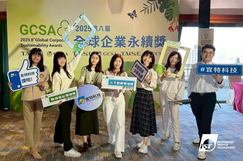 宜特榮獲台灣企業永續獎