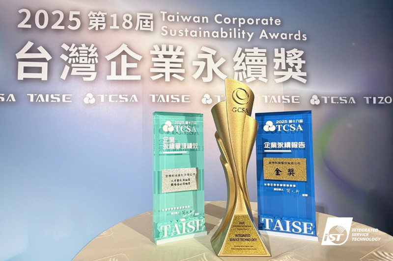 宜特榮獲台灣企業永續獎