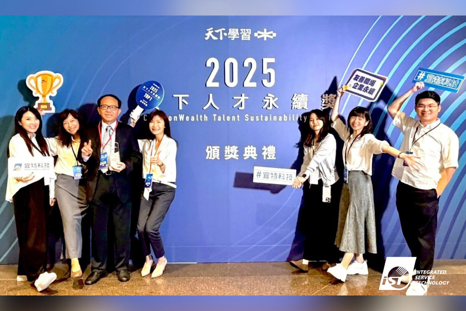 宜特科技再奪永續雙料大獎,勇摘「友善家庭職場獎」
