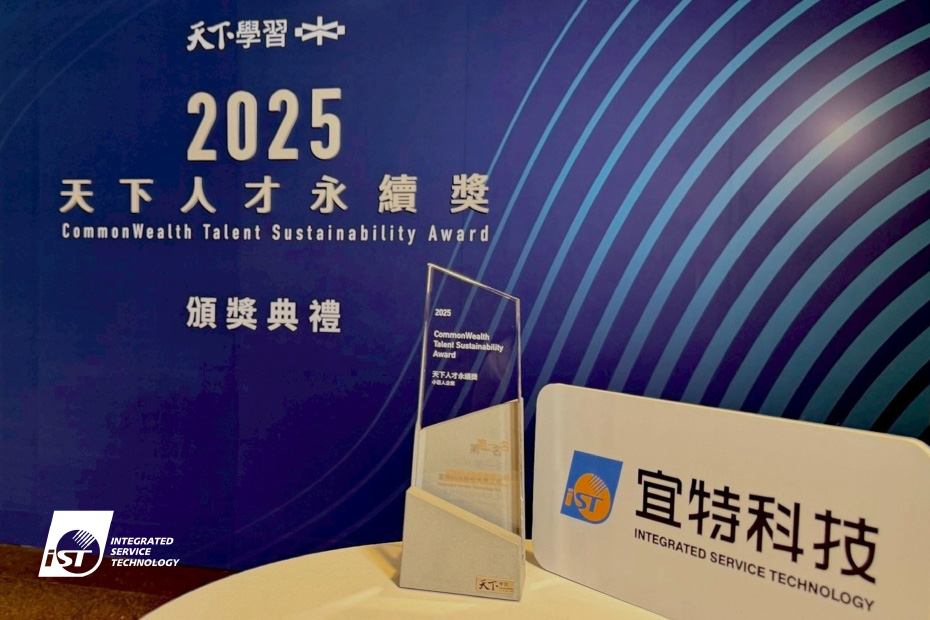 宜特科技再奪永續雙料大獎,勇摘「友善家庭職場獎」