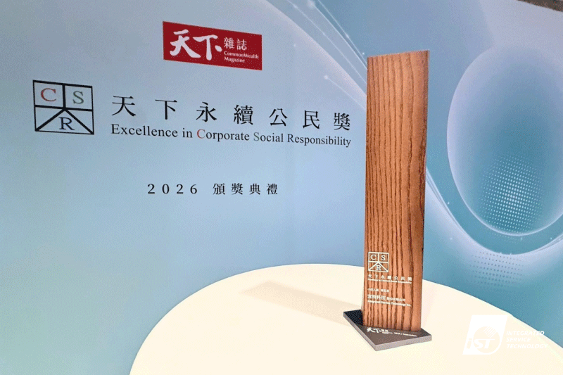 宜特連續3年榮獲天下永續公民獎